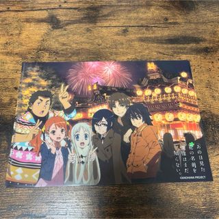 クリアファイル 秩父夜祭 Ver. あの日見た花の名前を僕達はまだ知らない。(クリアファイル)