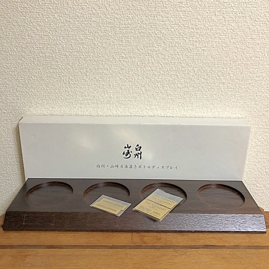 非売品 サントリー山崎&白州 木製ボトルディスプレイ台の通販 非売品 サントリー山崎&白州 木製ボトルディスプレイ台の通販