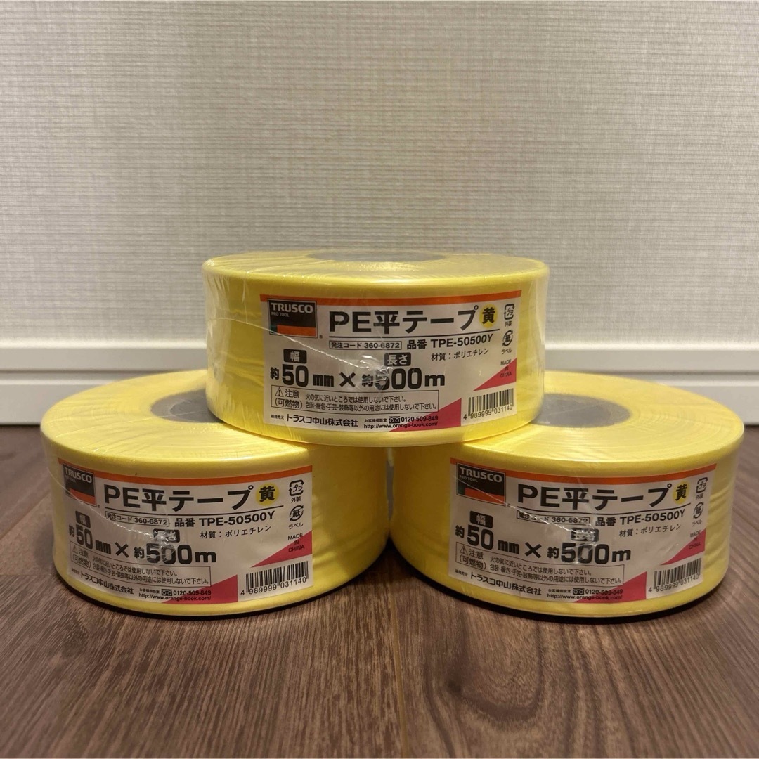 PE平テープ 黄色 インテリア/住まい/日用品の文房具(テープ/マスキングテープ)の商品写真