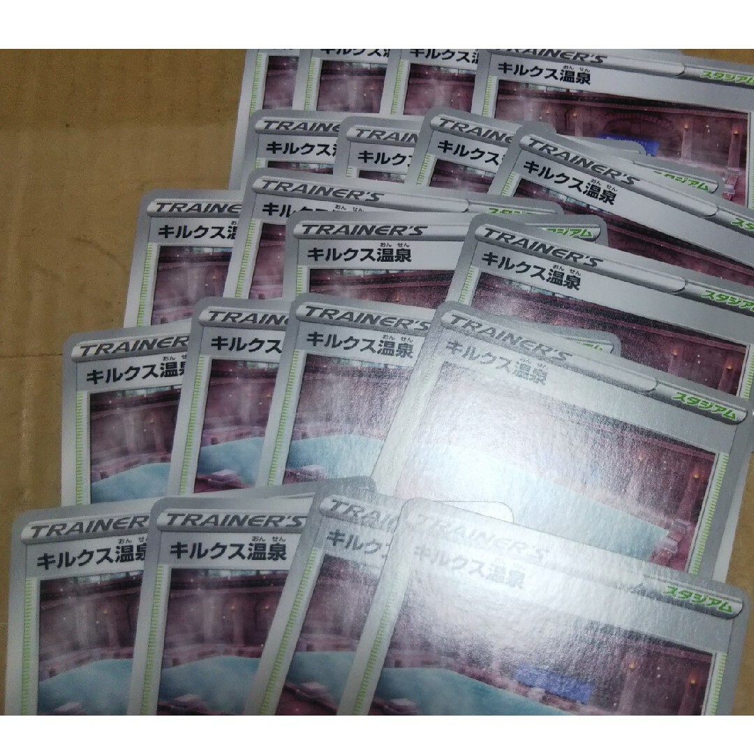 ポケモン(ポケモン)のキルクス温泉 エンタメ/ホビーのトレーディングカード(シングルカード)の商品写真