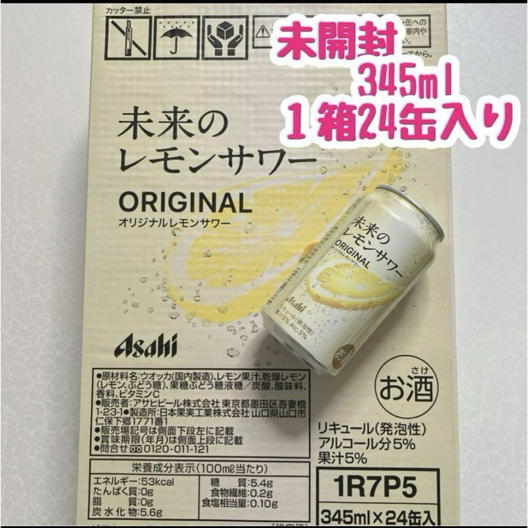 アサヒ 快 未来のレモンサワー オリジナル レモンサワー 345ml缶 アサヒ 快 未来のレモンサワー オリジナル レモンサワー 345ml缶