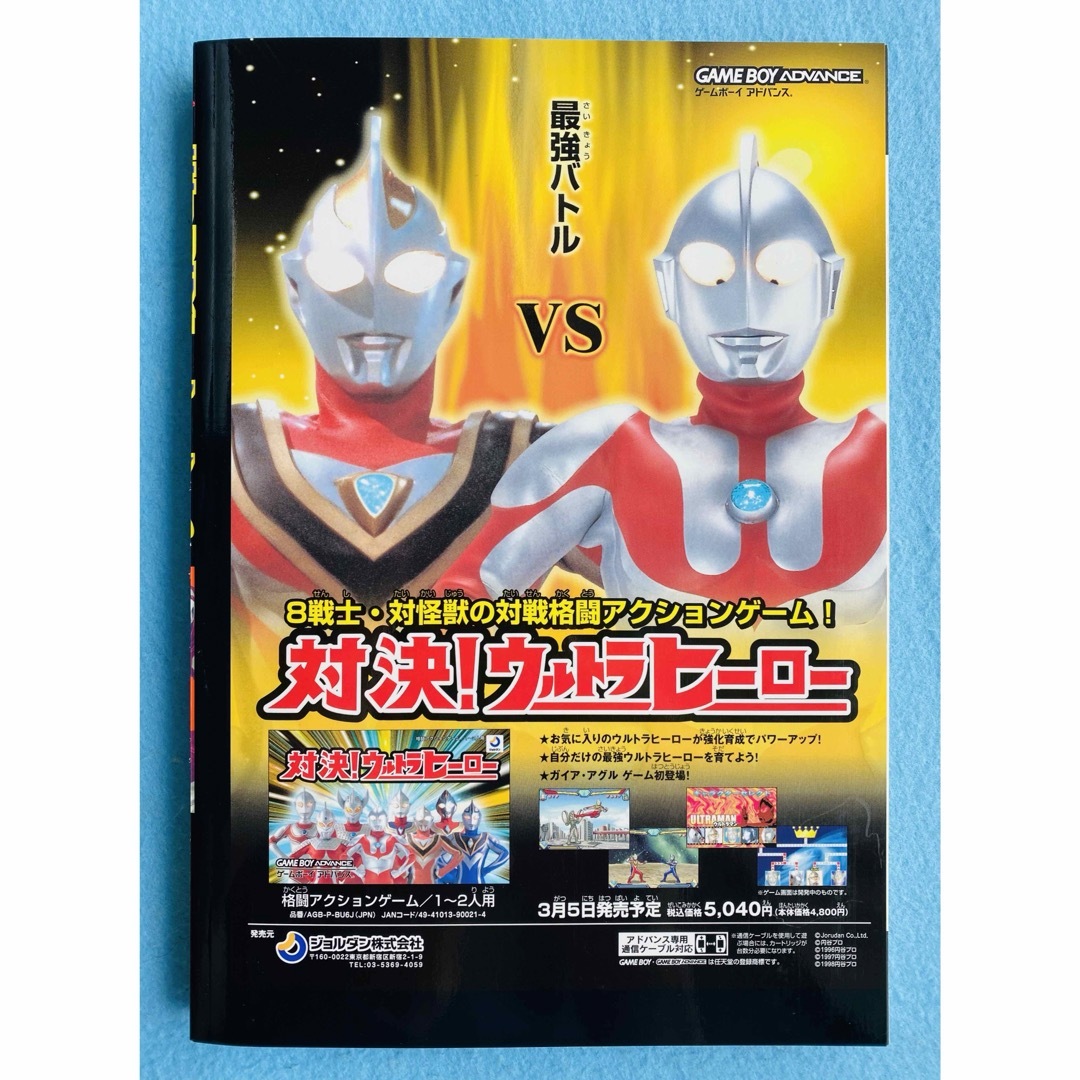 特撮エース No.002 ウルトラマン 仮面ライダーの通販 by HG's 特撮エース No.002 ウルトラマン 仮面ライダーの通販 by HG's