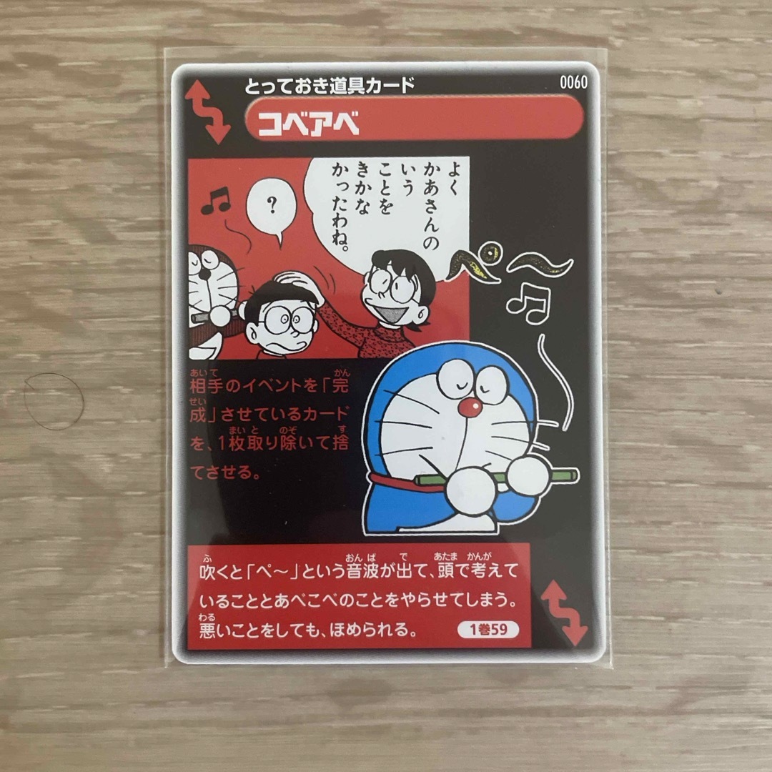 レア4枚セット】ドラえもん カードゲームコレクション レア レア4枚セット】ドラえもん カードゲームコレクション レア