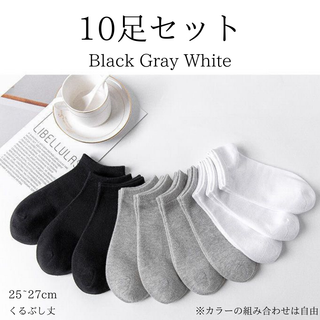 まとめ売り メンズ ソックス くるぶし丈 スニーカーソックス(ソックス)