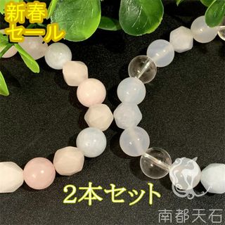 【限定特価】天然石　ペアパワーストーンブレスレット　２本セット開運人間関係仕事運(ブレスレット/バングル)