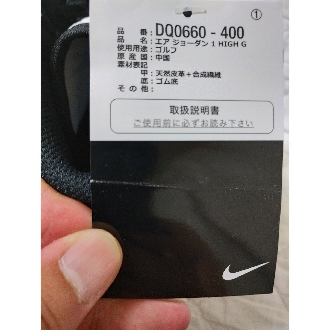NIKE - ナイキ エアジョーダン1 ハイ ゴルフ 25.5センチの NIKE - ナイキ エアジョーダン1 ハイ ゴルフ 25.5センチの