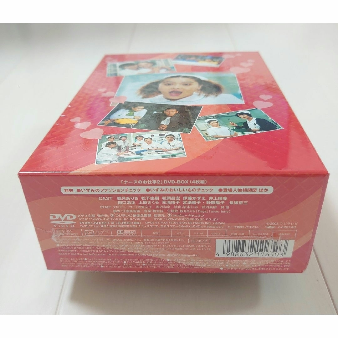 新品 ナースのお仕事2 DVD-BOX 4枚組 TVドラマ 新品 ナースのお仕事2 DVD-BOX 4枚組 TVドラマ
