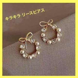 ❤️✨キラキラ可愛い ピアス リースピアス パール 　披露宴　パーティー(アンクレット)