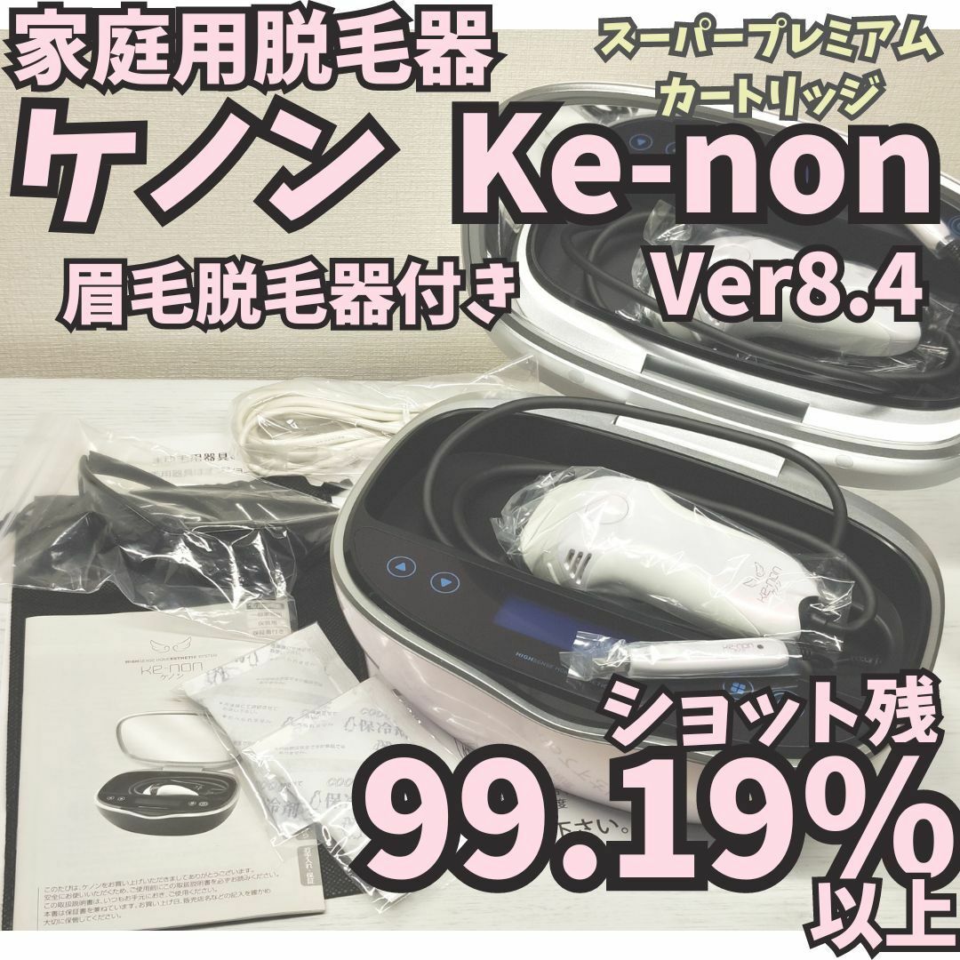 A2A49□ケノン 脱毛器 ver.8.4 ke-non NIPL-2080 A2A49□ケノン 脱毛器 ver.8.4 ke-non NIPL-2080
