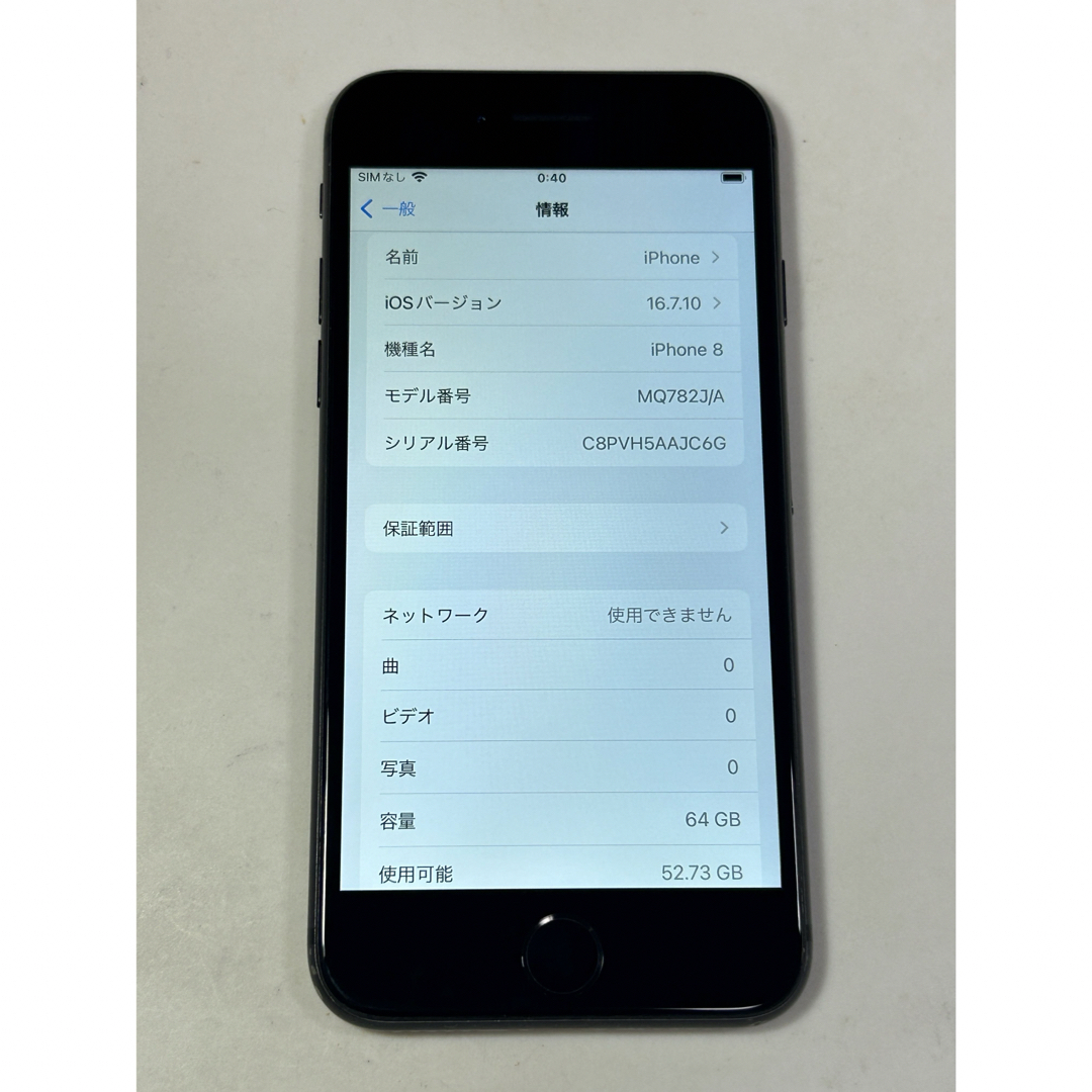 iPhone8 64GB simフリー iPhone8 64GB simフリー