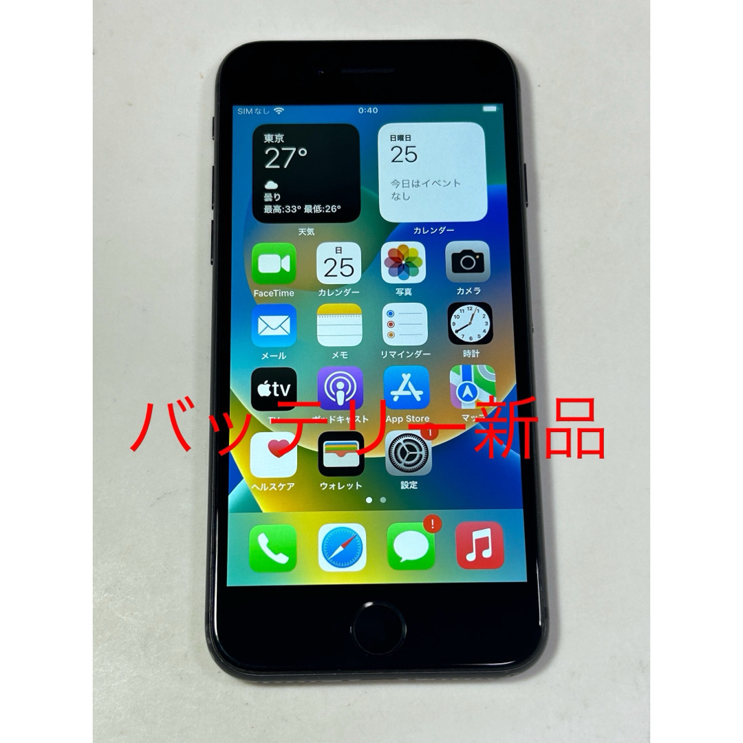 iPhone8 64GB simフリー iPhone8 64GB simフリー