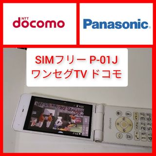NTTdocomo(携帯電話本体)のフリマアイテム一覧 NTTdocomo(携帯電話本体)のフリマアイテム一覧