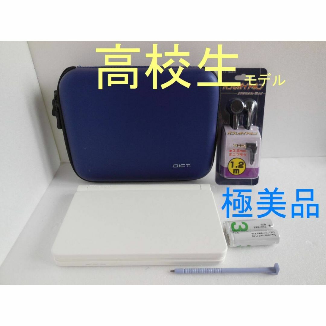 美品 高校生 電子辞書 カシオ XD-SV4750 (XD-SX4800学校販売版 美品 高校生 電子辞書 カシオ XD-SV4750 (XD-SX4800学校販売版