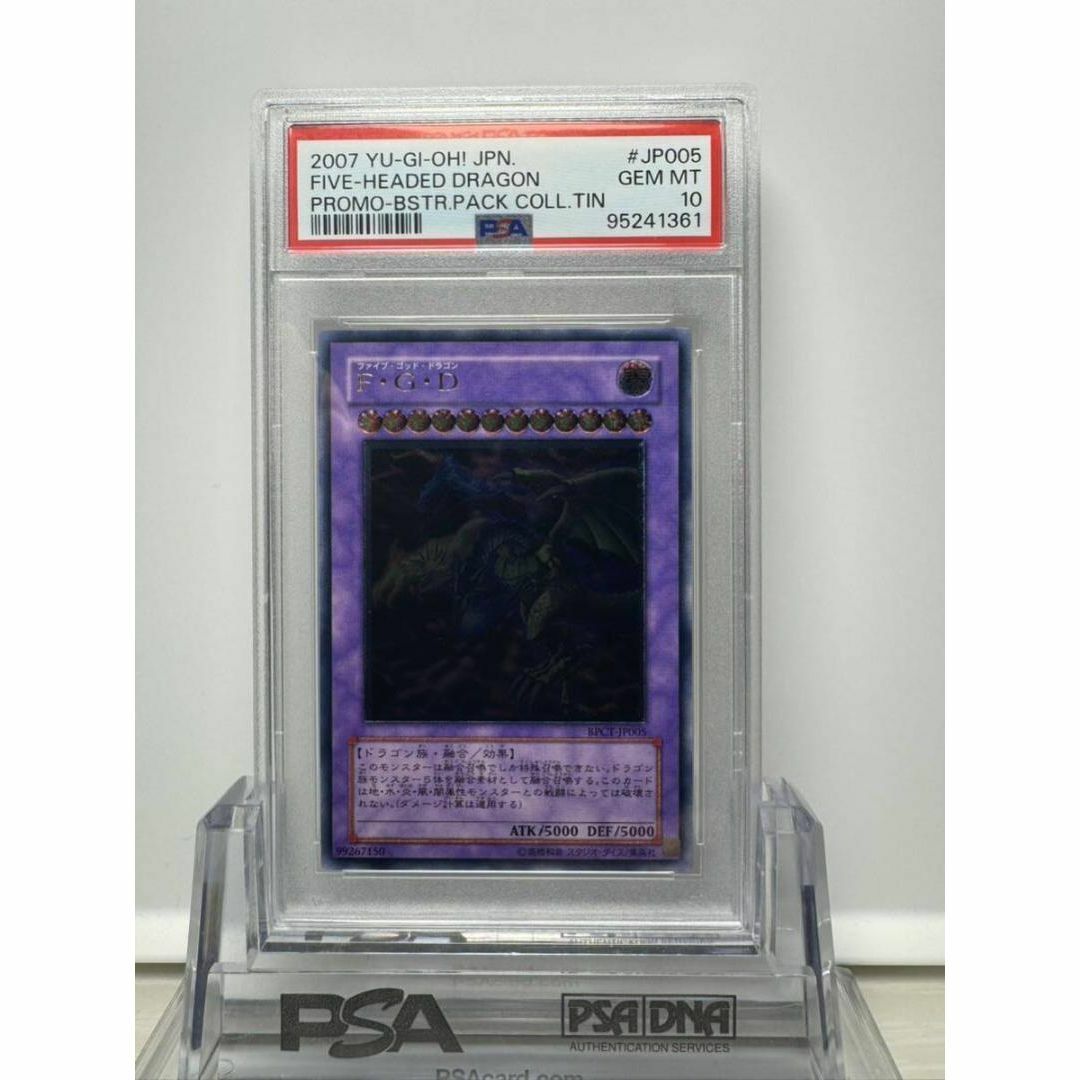 F・G・D ファイブゴッドドラゴン レリーフ アルティメット レア F・G・D ファイブゴッドドラゴン レリーフ アルティメット レア