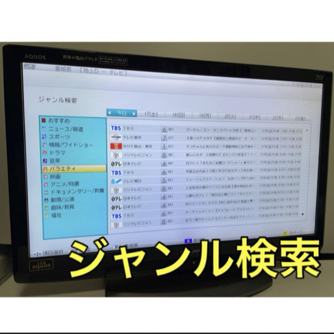 SHARP - 白 32型 液晶テレビ SHARP AQUOS☆ブルーレイレコーダー SHARP - 白 32型 液晶テレビ SHARP AQUOS☆ブルーレイレコーダー