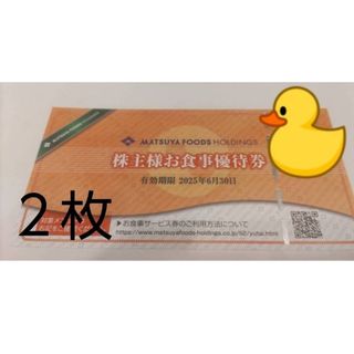 松屋(優待券/割引券)のフリマアイテム一覧 松屋(優待券/割引券)のフリマアイテム一覧
