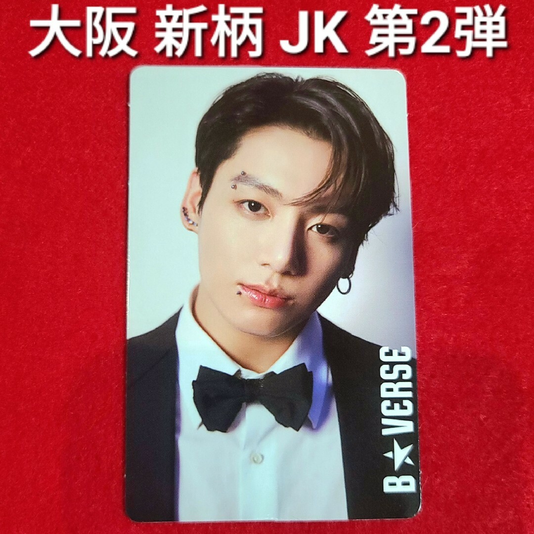 BTS B☆VERSE JK グク 第2弾 新柄 大阪 ジョングク BTS B☆VERSE JK グク 第2弾 新柄 大阪 ジョングク