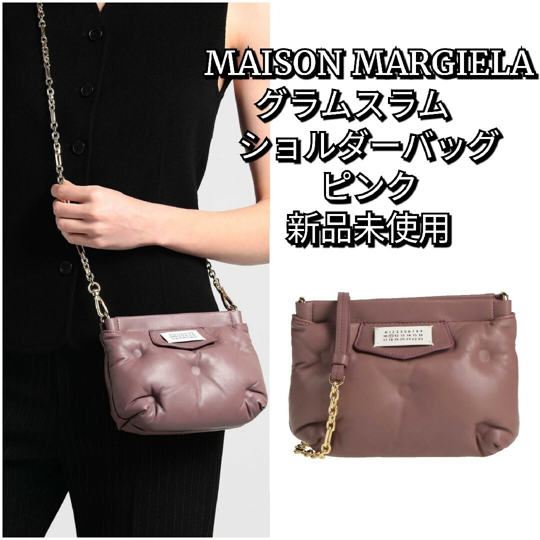 Maison Martin Margiela - メゾンマルジェラ グラムスラム レッドカーペットミニ ピンク ショルダーバッグの通販 by  factotumarmani's shop｜マルタンマルジェラならラクマ