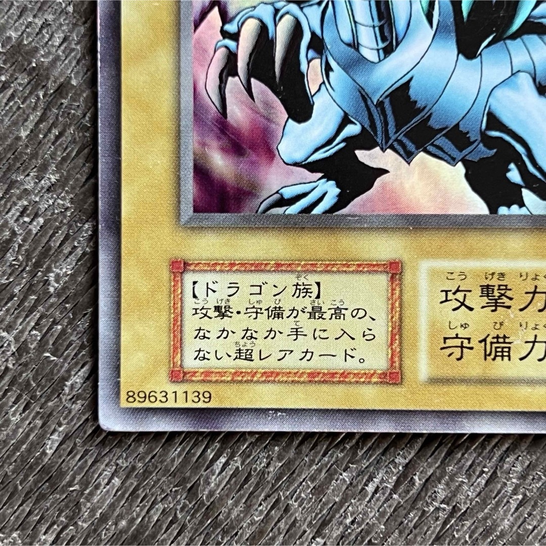 遊戯王 - 遊戯王 初期 ブルーアイズホワイトドラゴン ウルトラ 遊戯王 - 遊戯王 初期 ブルーアイズホワイトドラゴン ウルトラ