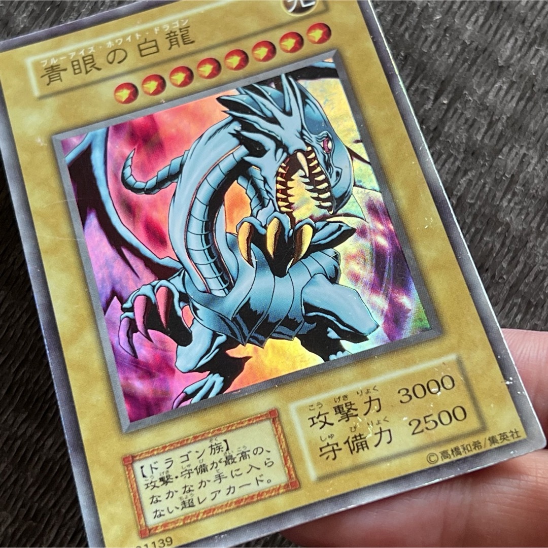 遊戯王 - 遊戯王 初期 ブルーアイズホワイトドラゴン ウルトラ 遊戯王 - 遊戯王 初期 ブルーアイズホワイトドラゴン ウルトラ