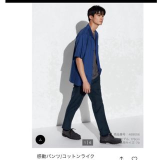 UNIQLO - 3着!ユニクロ 感動パンツ 82×76 コットンライク UNIQLO - 3着!ユニクロ 感動パンツ 82×76 コットンライク