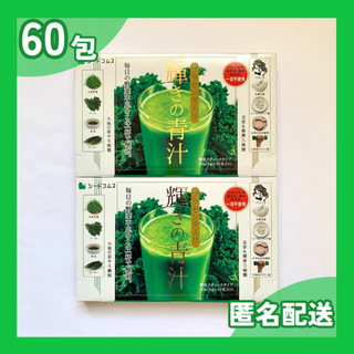 【未開封】プラセンタ入り 輝きの青汁 30包入 2箱セット(青汁/ケール加工食品)