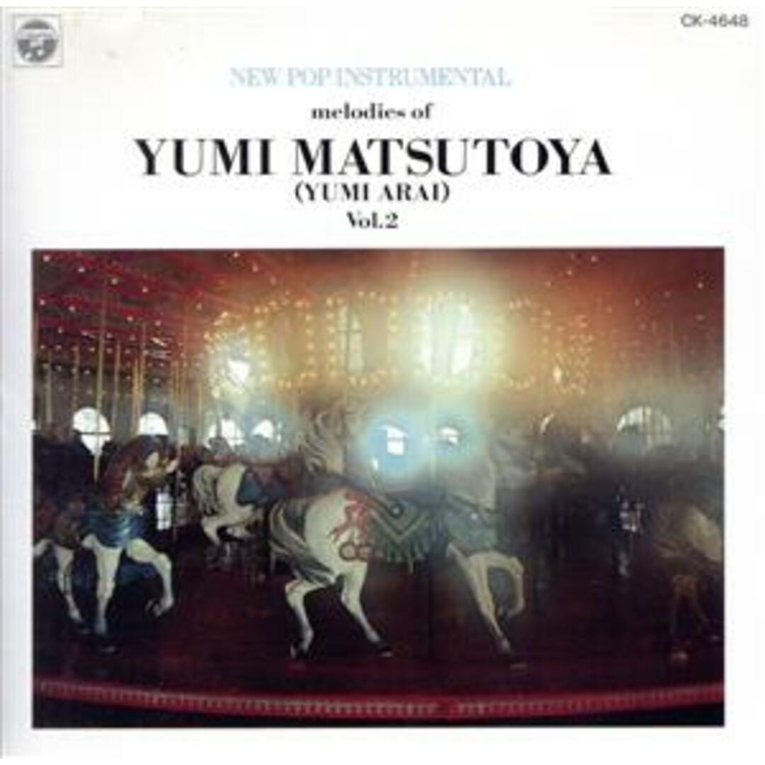 松任谷由実(荒井由実)作品集Vol.2(インスト) エンタメ/ホビーのCD(その他)の商品写真