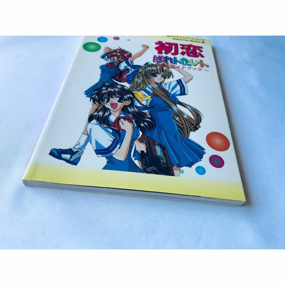 初恋ばれんたいん 公式ガイドブック PS 攻略本 初版 First Love Hの通販 by YMR's shop｜ラクマ