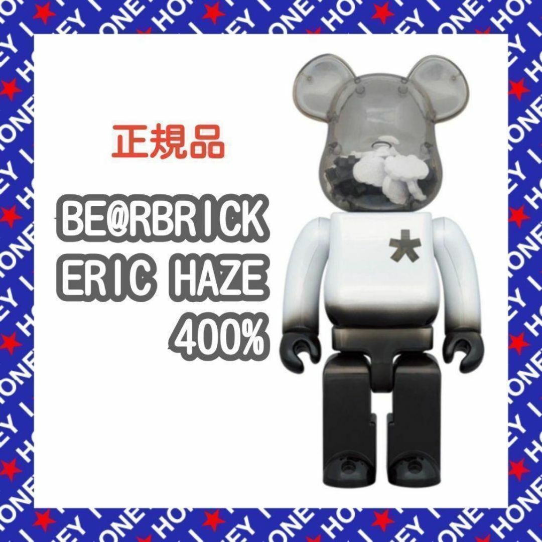 ベアブリック BE@RBRICK ERIC HAZE 400% エリックヘイズ