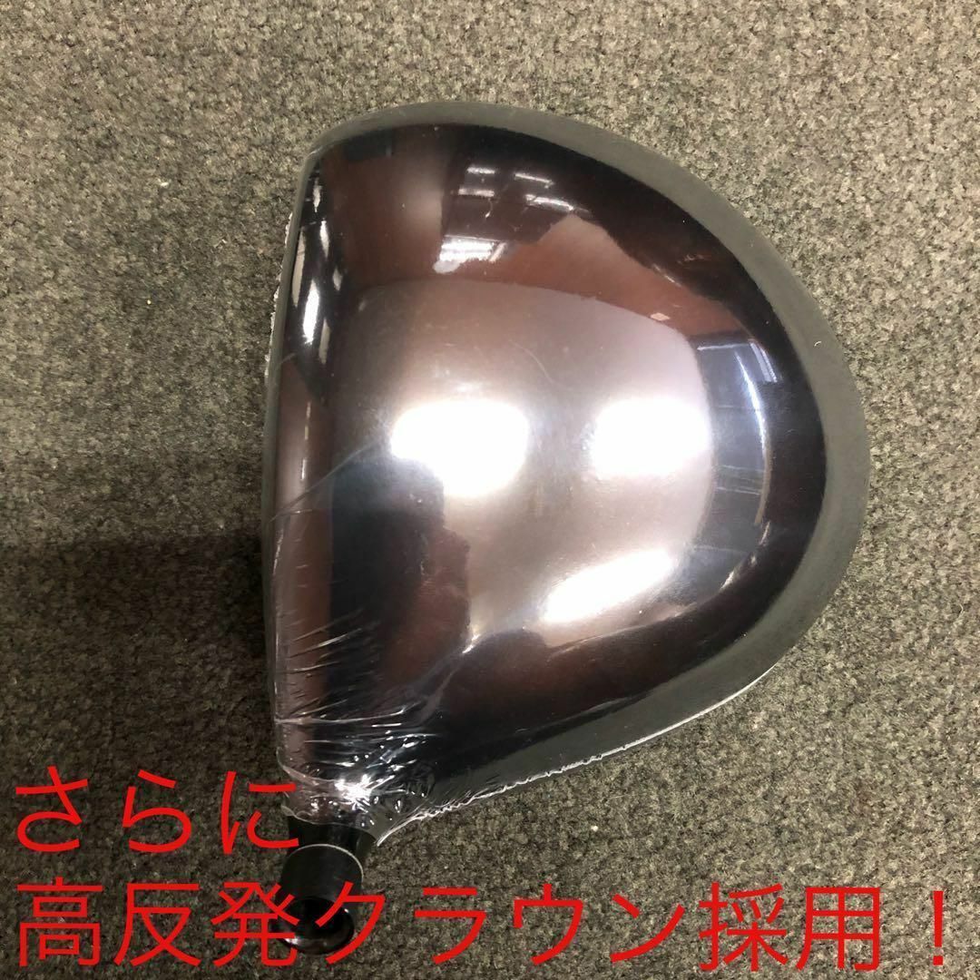 世界最薄激高反発で40yUP! マキシマックス ブラックプレミア 世界最薄激高反発で40yUP! マキシマックス ブラックプレミア