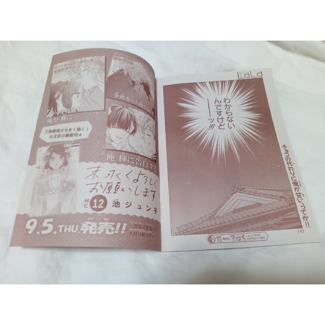 末永くよろしくお願いします 表紙 切り抜き 応募券 ブロマイド 末永くよろしくお願いします 表紙 切り抜き 応募券 ブロマイド