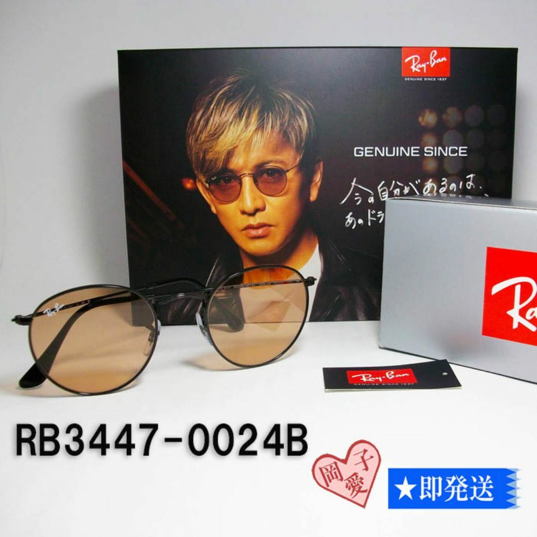 Ray-Ban - ☆RB3447 002/4B☆木村拓哉 新品 国内正規品 レイバン Ray-Ban - ☆RB3447 002/4B☆木村拓哉 新品 国内正規品 レイバン