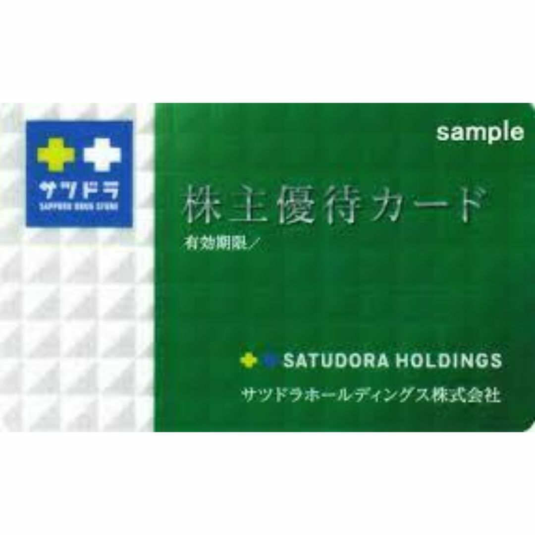 最新サツドラホールディングス株主優待5%OFFカード二枚来年9月末期限ミニレター チケットの優待券/割引券(ショッピング)の商品写真