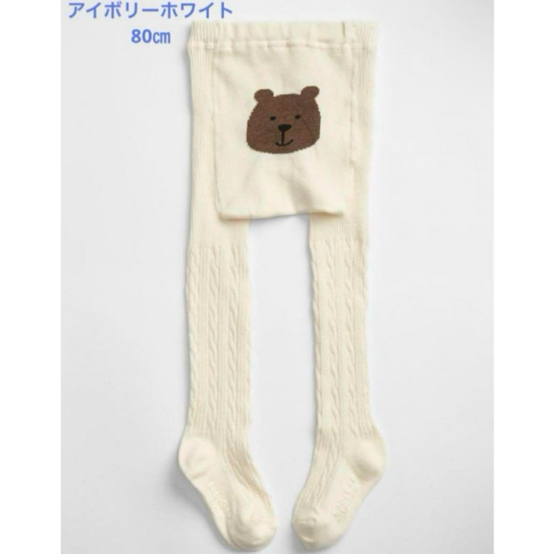 babyGAP(ベビーギャップ)の『新品』babyGap くまさんタイツ 80㎝ 4枚 キッズ/ベビー/マタニティのこども用ファッション小物(靴下/タイツ)の商品写真