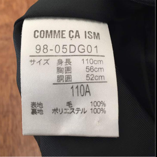 COMME CA ISM(コムサイズム)のコムサイズム110センチ ブレザー キッズ/ベビー/マタニティのキッズ服男の子用(90cm~)(その他)の商品写真