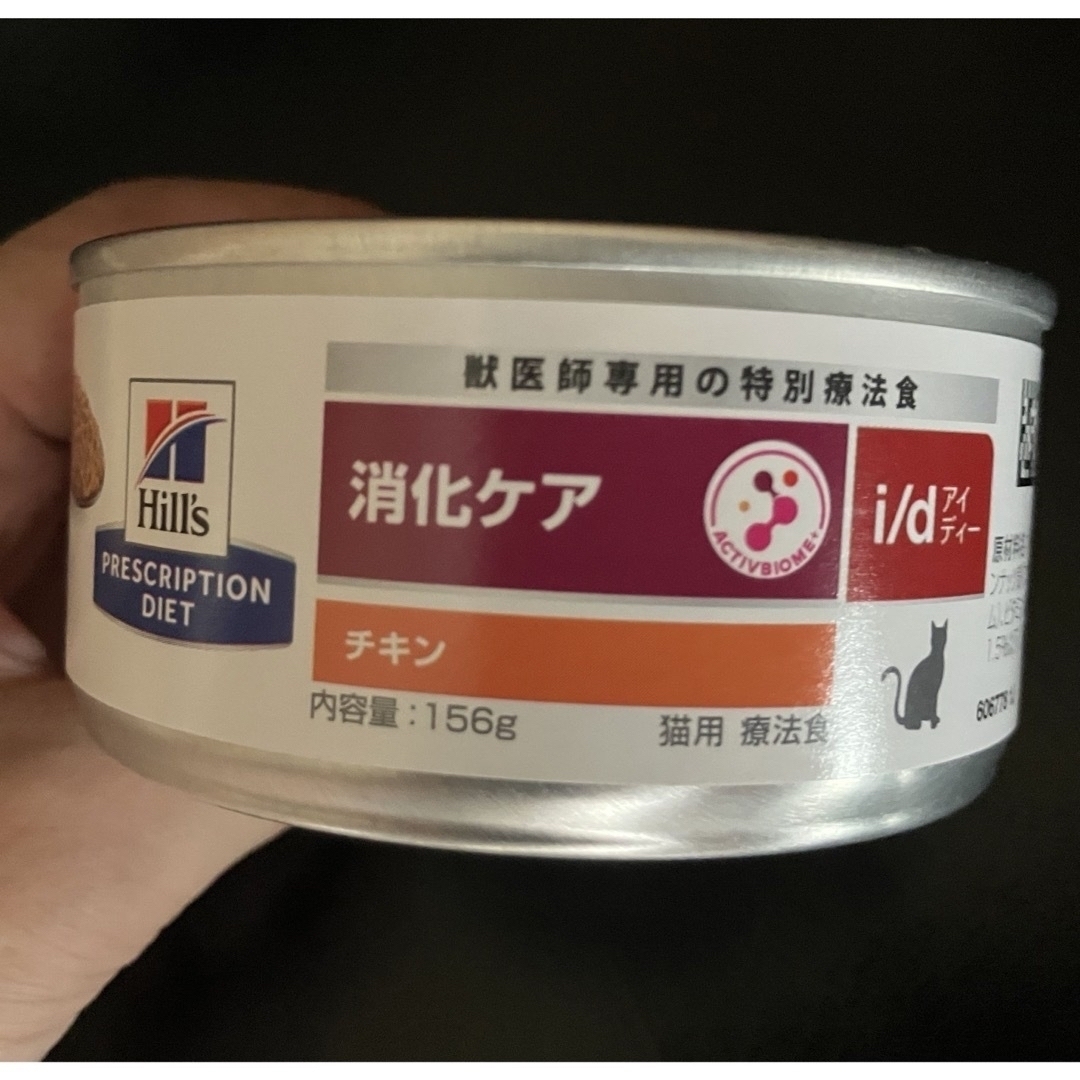 Hills 猫 消化ケア 療法食 i/dチキン缶×24 Hills 猫 消化ケア 療法食 i/dチキン缶×24