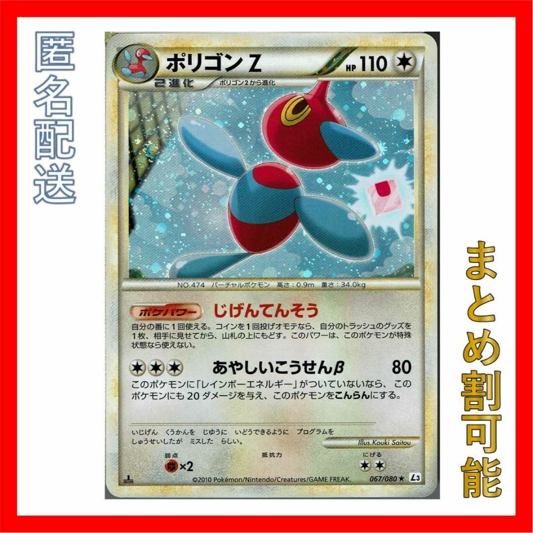 ポケモンカード ポリゴンZの通販 by やま's shop|ラクマ ポケモンカード ポリゴンZの通販 by やま's shop|ラクマ