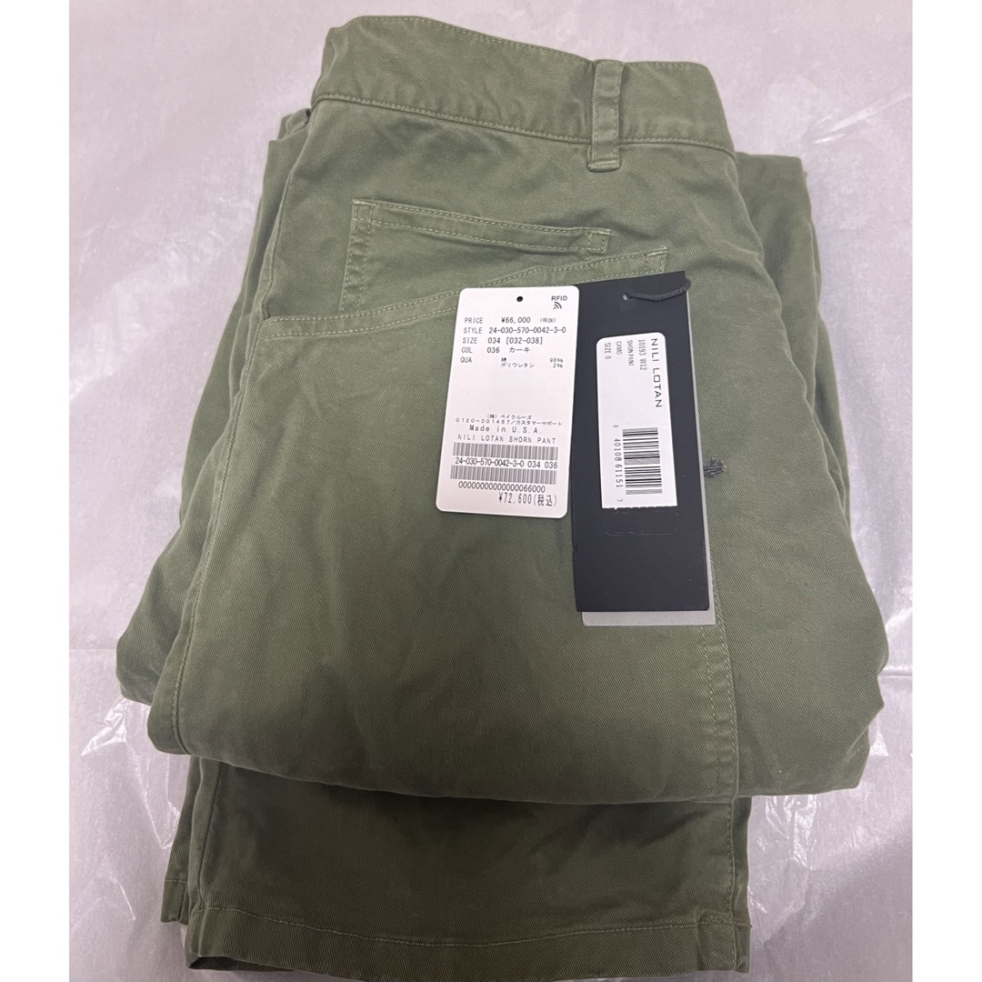 L'Appartement DEUXIEME CLASSE - 美品 ニリロータン SHORN PANT L'Appartement DEUXIEME CLASSE - 美品 ニリロータン SHORN PANT