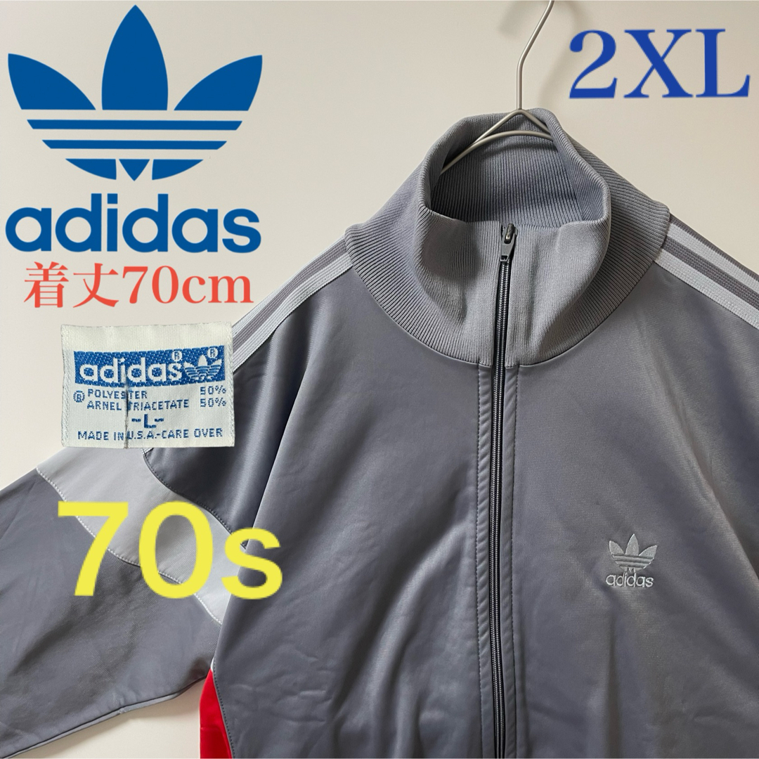 adidas - 70s】アディダス刺繍トラックジャケット古着ジャージ adidas - 70s】アディダス刺繍トラックジャケット古着ジャージ