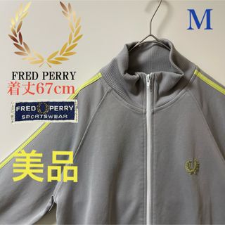 FRED PERRY(ジャージ ・ イエロー/黄色系)のフリマアイテム一覧 FRED PERRY(ジャージ ・ イエロー/黄色系)のフリマアイテム一覧