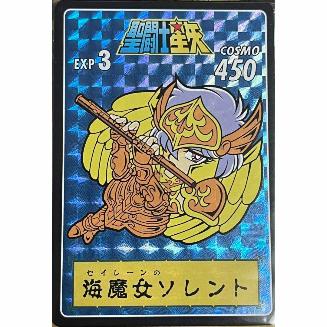 聖闘士星矢 海闘士 海魔女 セイレーン ソレント カード エンタメ/ホビーのトレーディングカード(シングルカード)の商品写真