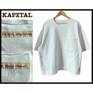 KAPITAL(スウェット)のフリマアイテム一覧 KAPITAL(スウェット)のフリマアイテム一覧