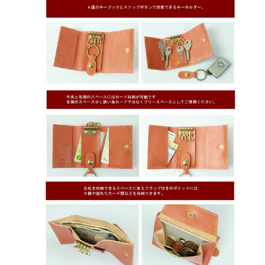 IL BISONTE イルビゾンテ キーケース 4連 ダークブラウン IL BISONTE イルビゾンテ キーケース 4連 ダークブラウン