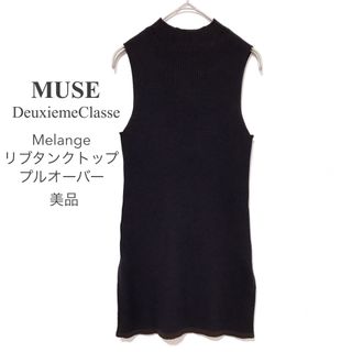 DEUXIEME CLASSE(タンクトップ)のフリマアイテム一覧 DEUXIEME CLASSE(タンクトップ)のフリマアイテム一覧