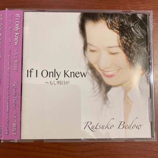 【美品・帯あり】ベドウ路得子　If I Only Knew もし明日が(クラシック)