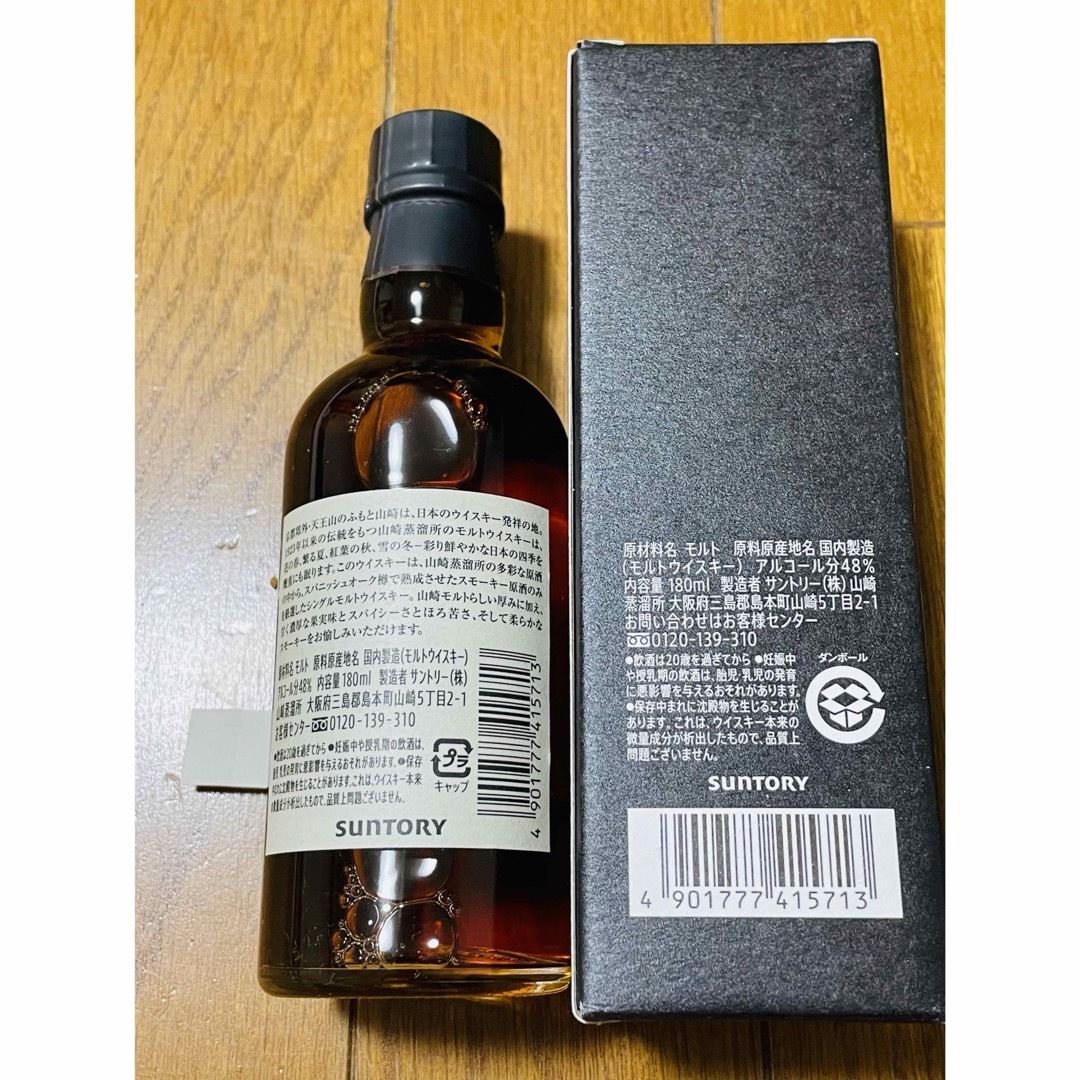 山崎蒸溜所限定ウイスキー 3本セット+おまけ 山崎蒸溜所限定ウイスキー 3本セット+おまけ