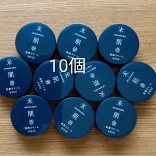 10個　米肌 肌潤クリーム　10ｇ×10(フェイスクリーム)