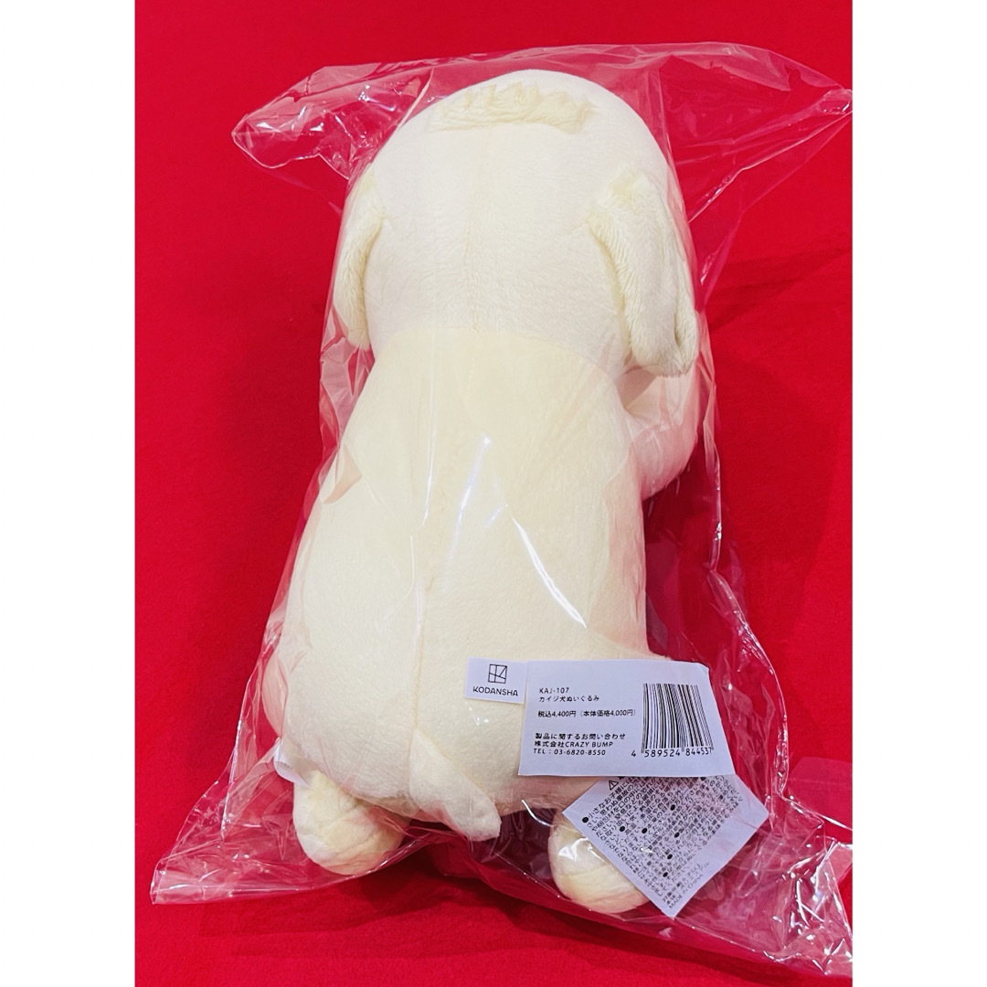 新品未開封】大カイジ展 カイジ犬ぬいぐるみ 伊藤カイジ 1点の 新品未開封】大カイジ展 カイジ犬ぬいぐるみ 伊藤カイジ 1点の