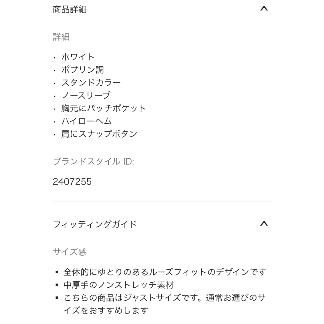 sacai - sacai 2024年SS 新品 ノースリーブブラウス の通販 by