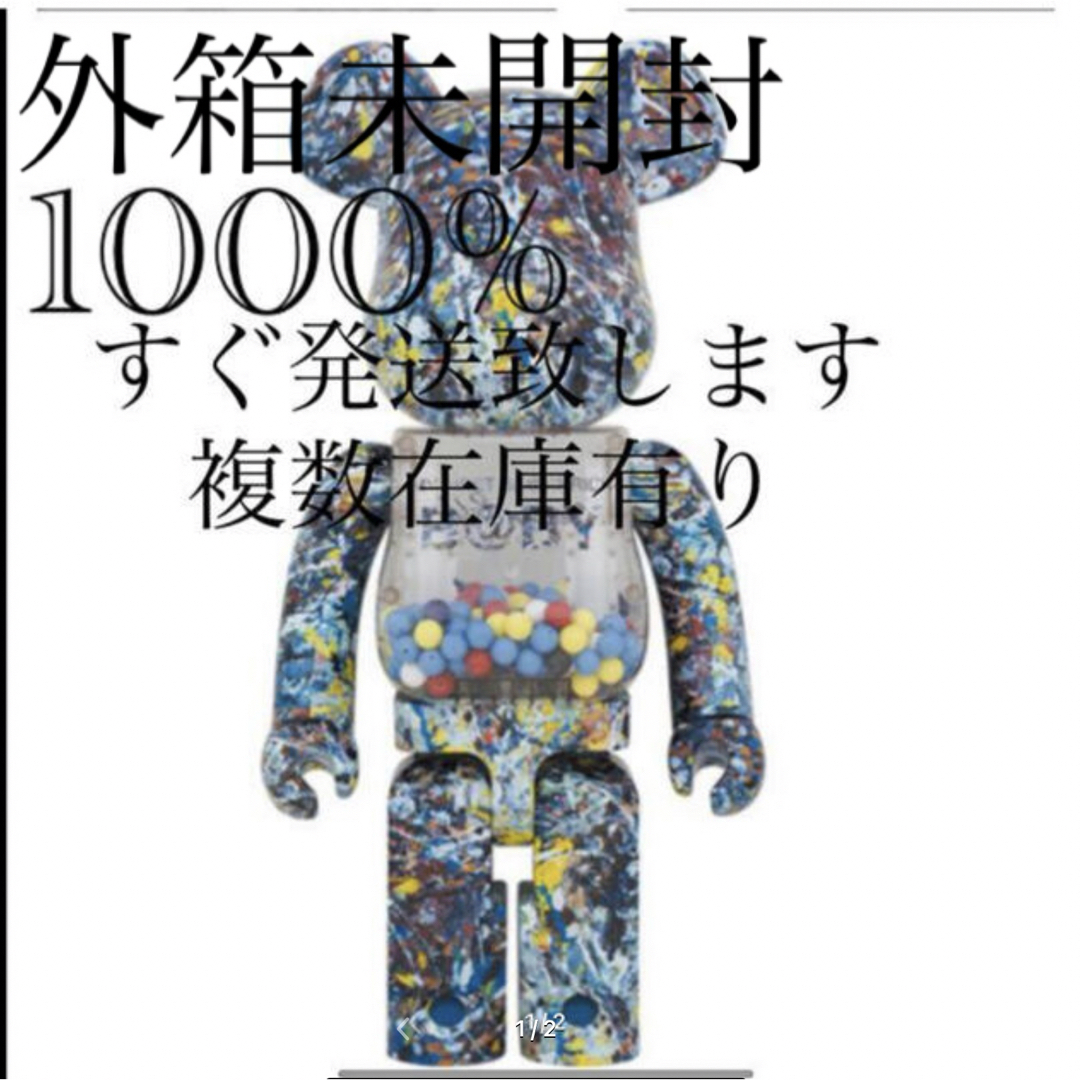 MY FIRST BE@RBRICK B@BY 強かっ Jackson Pollock Studio Ver MY FIRST BE@RBRICK B@BY 強かっ Jackson Pollock Studio Ver
